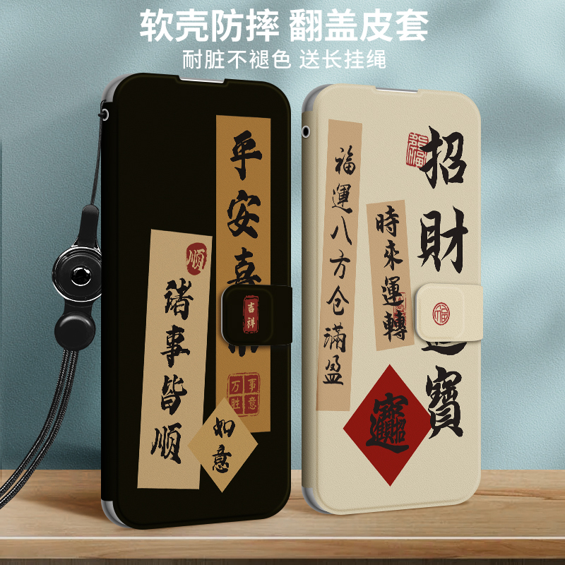 Suitable for iPhone Apple 13 Phone Case 14 Chinese Style 15 Trendy 11 Text Pro Flip Cover Max Anti-Drop Mini Silicone 12 Soft Mini Full Coverage Unisex Version 16 Protective Case Simple Couplet E