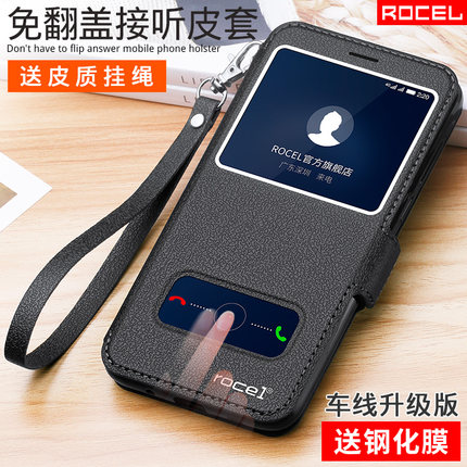 华为荣耀7a手机壳畅享7s保护皮套畅玩7a畅想