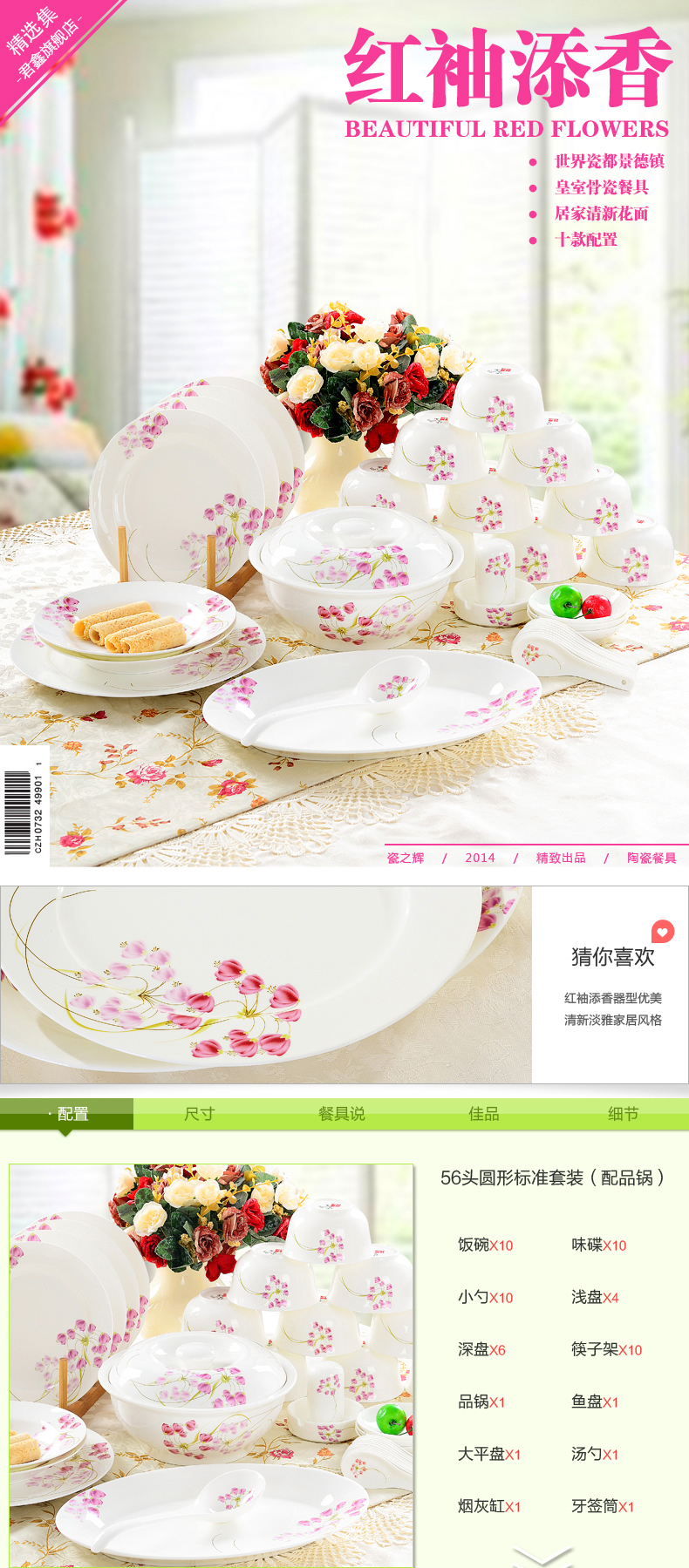 Dishes suit household combination of European jingdezhen ipads porcelain tableware Dishes chopsticks Chinese ceramic bowl Dishes for dinner