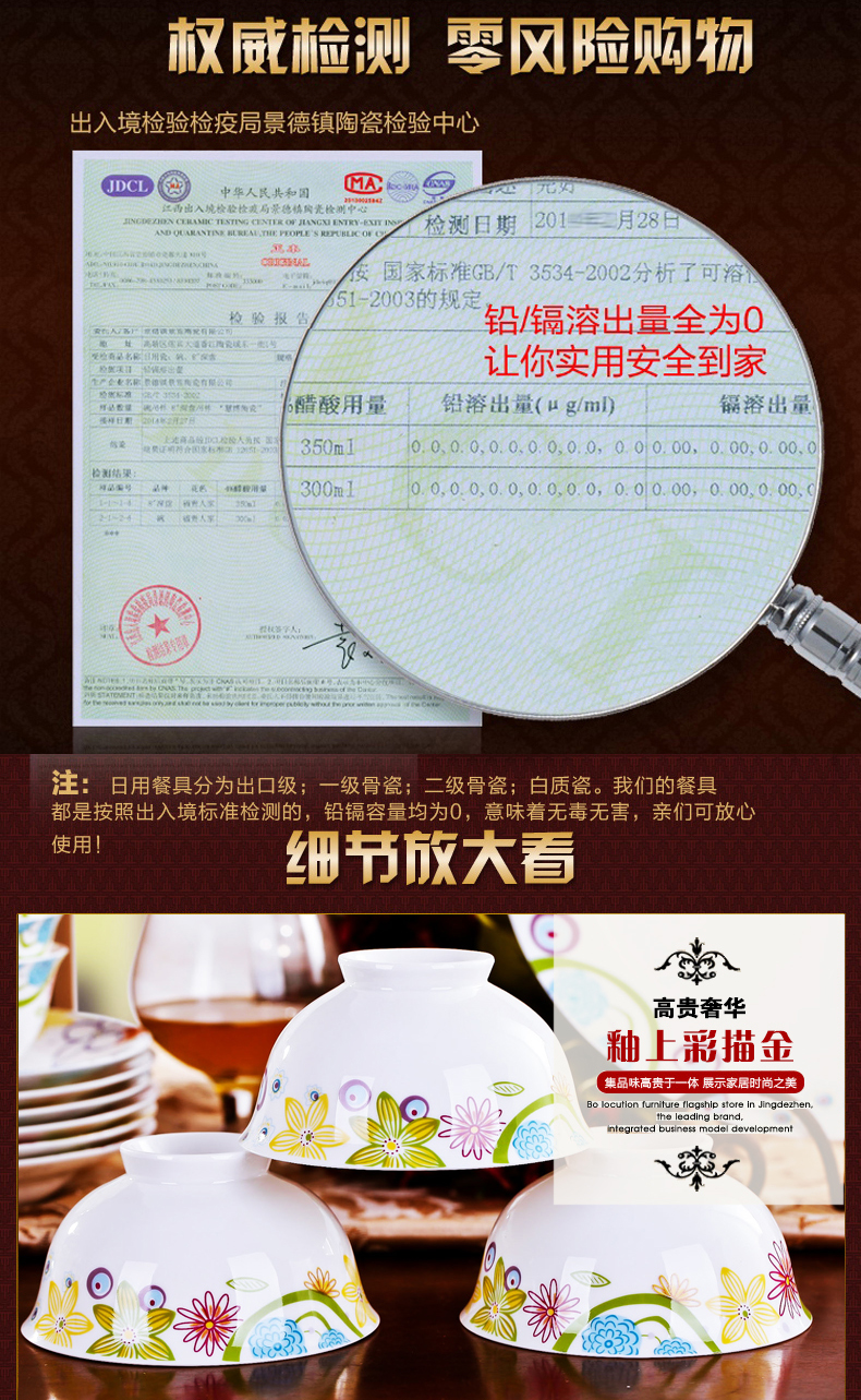 Dishes suit household combination of European jingdezhen ipads porcelain tableware Dishes chopsticks Chinese ceramic bowl Dishes for dinner