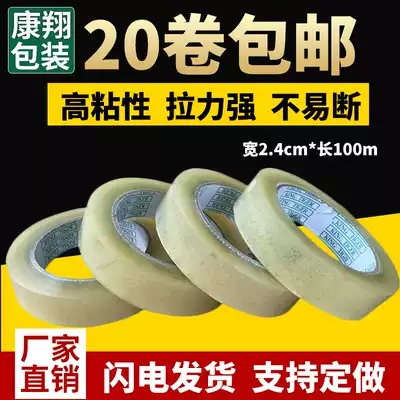 Transparent packing and strapping tape Express logistics sealing tape width 2 4cm length 100m tape tape wholesale