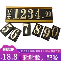 Flat flat sticker commodity price display plate kitchen door industry price brand price tag shopping mall digital price tag display rack price sign lighting switch tag brand gold durable