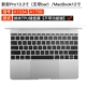 Mac, ультратонкая клавиатура pro, pro13, 13 дюймов, 12 дюймов