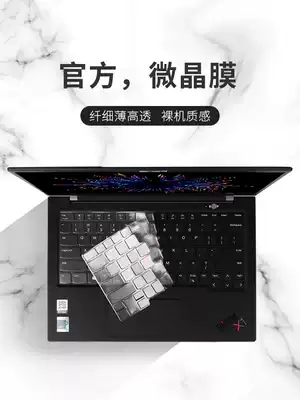 2021 Lenovo thinkpad X1 carbon notebook TABLET keyboard anti-collision strip film Titanium new full coverage Gen9 dust cover E