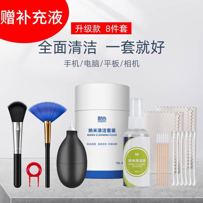 Notebook PC cleanser suit mobile phone screen camera lens keyboard LCD screen TV cleaning liquid Lenovo Little Xinhua is Xiaomi wipe display to remove dust cleaning deity tool