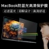 2018 mới của Apple Mac bảo vệ không khí máy tính xách tay 13,3 màn hình phim MacBook Pro 13 15 Yingcun máy tính phụ kiện 11,6 xước toàn bộ màn hình tiết kiệm thép phim chống xanh 12 - Phụ kiện máy tính xách tay