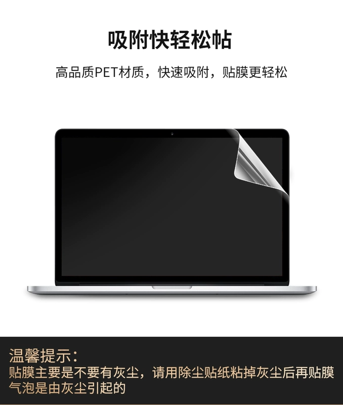 2018 mới của Apple Mac bảo vệ không khí máy tính xách tay 13,3 màn hình phim MacBook Pro 13 15 Yingcun máy tính phụ kiện 11,6 xước toàn bộ màn hình tiết kiệm thép phim chống xanh 12 - Phụ kiện máy tính xách tay