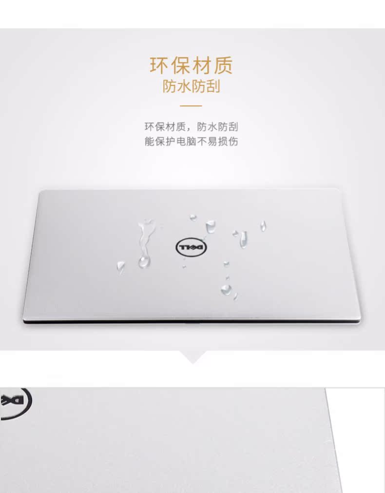 Dell mực nhiên liệu 7000 tour du lịch Inspiron 5488 7570 5370 tựu XPS13 máy tính xách tay vỏ máy tính màng bảo vệ 7472 7588 7572 sticker dán xps 15 trận cháy này 5000 - Phụ kiện máy tính xách tay túi đựng máy tính