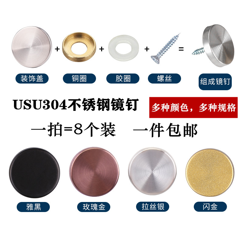 Stainless Steel 304 Glass Decorative Nails Acrylic Decorative Screws Rose Gold Advertising Nails Glass Nails Ugly Cover