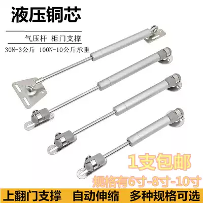 Hydraulic telescopic rod air support hydraulic telescopic rod pneumatic integral cabinet gas spring support telescopic rod hydraulic telescopic rod upper flap air telescopic rod