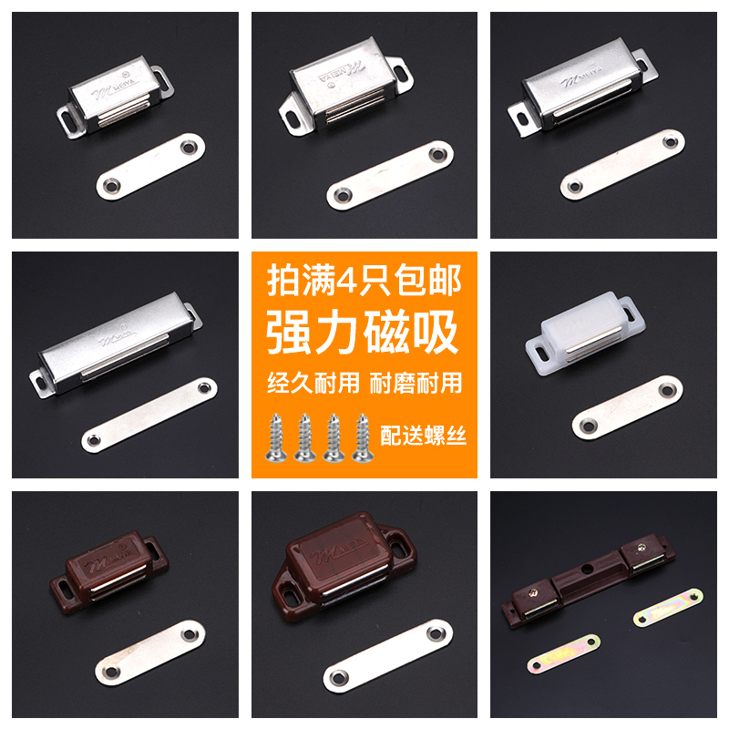 Stainless steel magnetic clip switch magnetic touch cabinet door magnetic suction cabinet suction old-fashioned touch bead suction cabinet wardrobe door touch bead magnetic