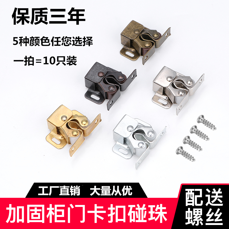 Touch the bead closet door sucking buckle closet furniture accessories card switch lock magnetic touch spring door button strong button