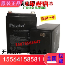 Bader Ares Audio Battery BD-H0565 Outdoor Audio Battery NT12-2 6 12V2 6AH