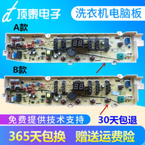 Sanyan washing machine computer board DB6058S DB7239S XQB60-S936N M955N