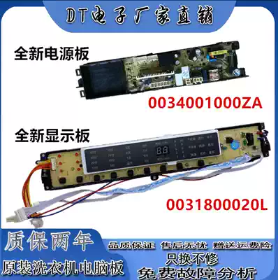 Wave wheel automatic washing machine motherboard XQB60-S1216 love circuit board display panel motherboard