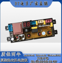 Rongshida era automatic washing machine computer version WA20A HF-WA100A-X display board power board