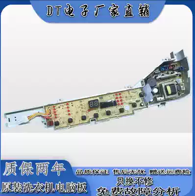 Washing machine circuit board XQB60-Z12699 12588 care circuit control motherboard version