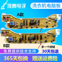 Sanyo Emperor washing machine computer board DB7058ES DB7239S DB6037S washing machine computer board