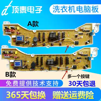 Sanyo Emperor washing machine circuit board DB7058ES DB7239S DB6037S washing machine circuit board