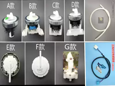 Applicable to Lingmei Rongshitada Sanyo Whirlpool Washing Machine Water Level Sensor Leather Tube Line Water Level Switch