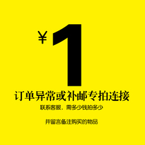 1 yuan to make up the difference in the price link difference is how many yuan to shoot