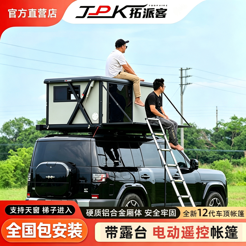 Electric Lifting Roof Tent for Outdoor Camping, Off-Road Vehicles, Self-Driving Tours, Ultra-Thin Aluminum Alloy Car-Mounted Sleeping Cabin