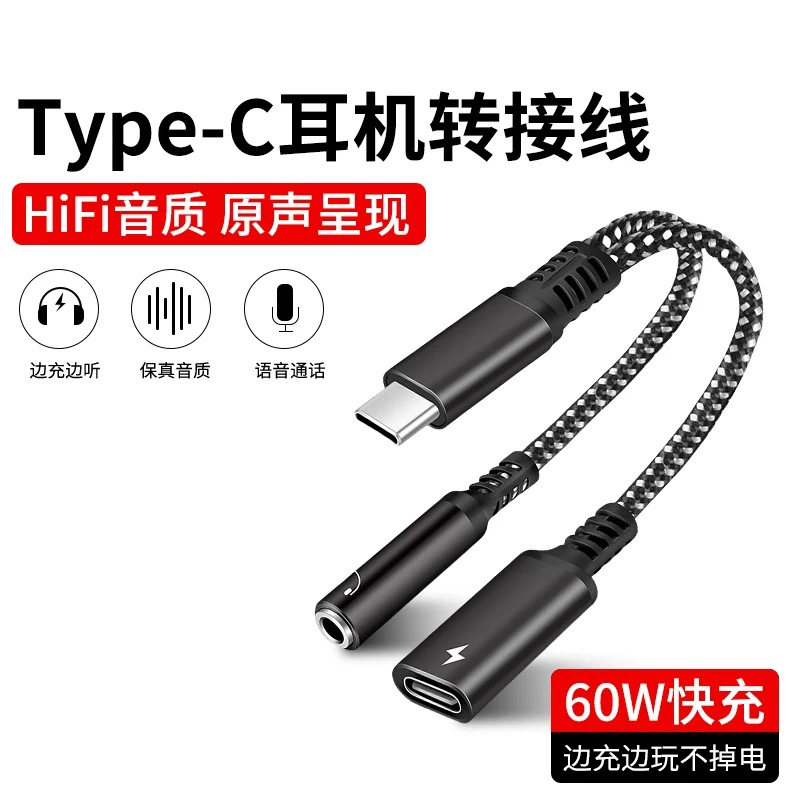 Type-C Headphone Adapter Two-In-One for Charging, Listening to Music and Gaming, 3.5mm Jack Compatible with Apple and Android Converter