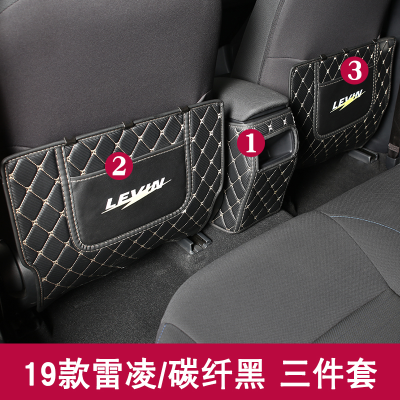 2019 Toyota Corolla Ryling ghế sau chống đá bảo vệ pad armrest trường hợp da pad bảo vệ nội thất.