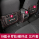 2019 Toyota Corolla Ryling ghế sau chống đá bảo vệ pad armrest trường hợp da pad bảo vệ nội thất.