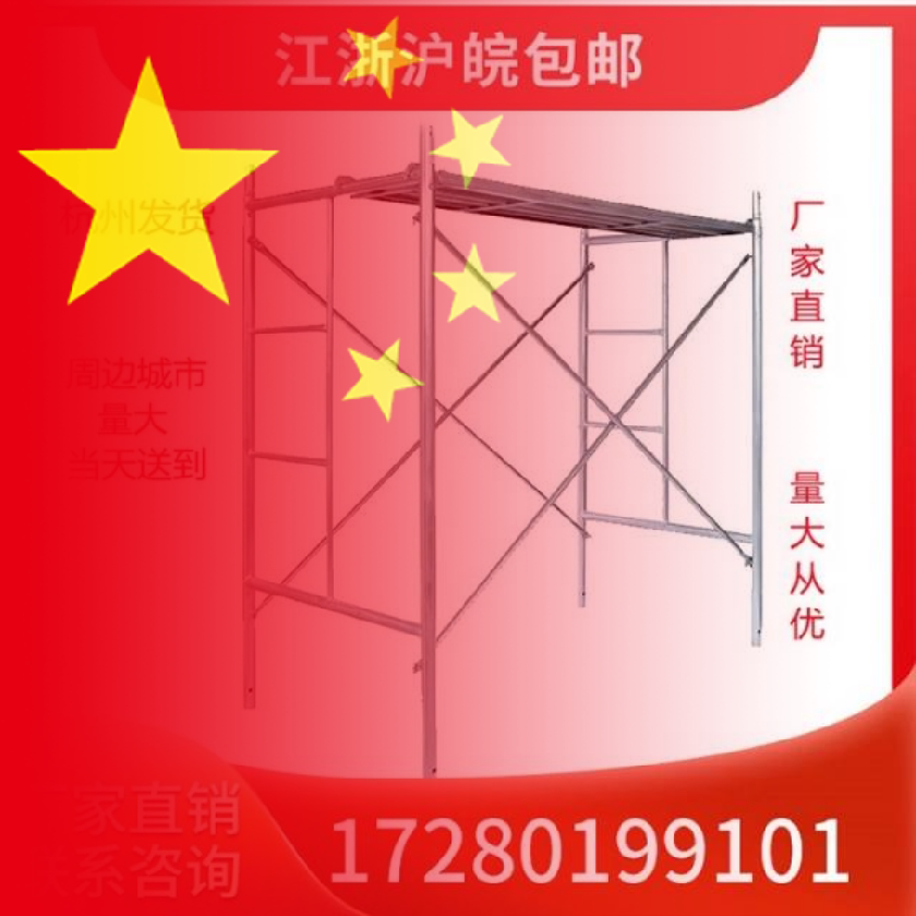 杭州承朗脚手架