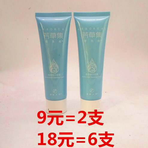 Mua một tặng một bộ cỏ thật miễn phí sữa rửa mặt làm sạch axit amin kem 80g hadalabo sữa rửa mặt