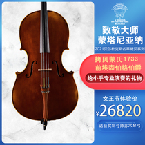 Beldux professional performance grade Italian craft handmade solid wood imported European material adult cello