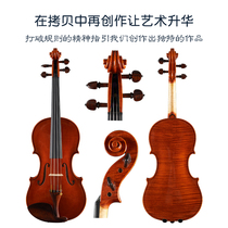 Beldux pushes professional performance-grade Italian imported European material Master Steven handmade viola