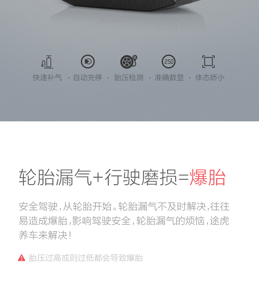 快速充气、胎压监测：途虎 12V 车载便携式充气泵 券后39元包邮 买手党-买手聚集的地方