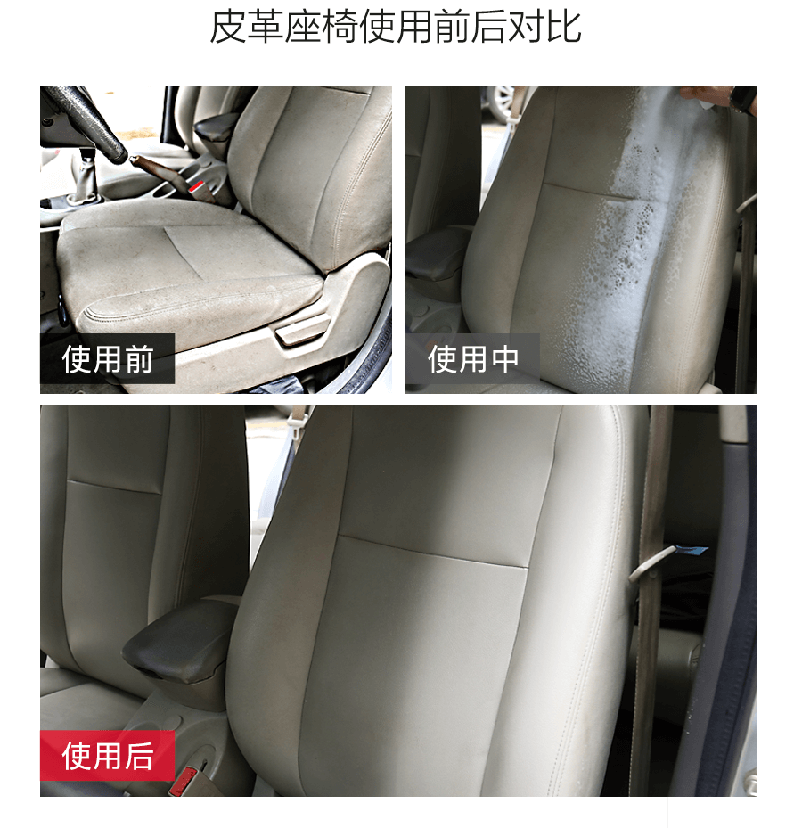 车仆 多功能泡沫清洁剂 550ml 图8