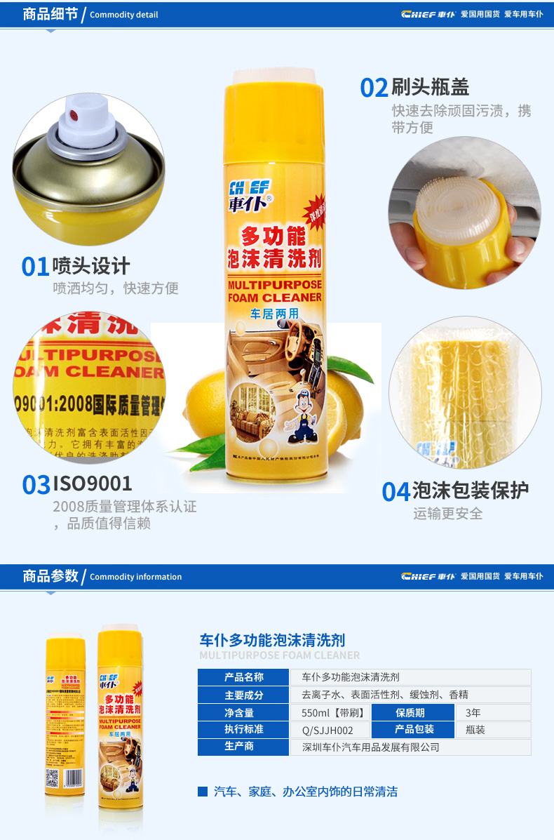 车仆 多功能泡沫清洁剂 550ml 图1