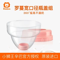 Стеклянная бутылочка для кормления, сменная крышка от бутылочки, аксессуары, широкое горлышко