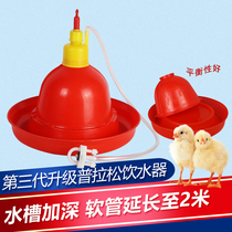 Breeding chicken equipment supplies Plasson automatic drinking water fountain Chicken duck goose water feeder Chicken farm chicken drinking pot