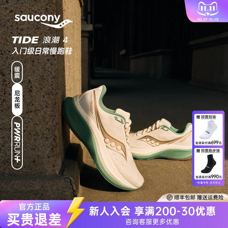 Saucony Tide4 Wave 4 Jogging Training Shoes for Men and Women, Running Shoes for Speed Improvement