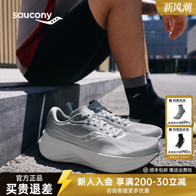 Saucony Firebird 4 | New Stable Support Running Shoes, Lightweight Sports Shoes, Cushioning Sports Running Shoes Saucony Firebird 4 | New Stable Support Running Shoes, Lightweight Sports Shoes, Cushioning Sports Running Shoes