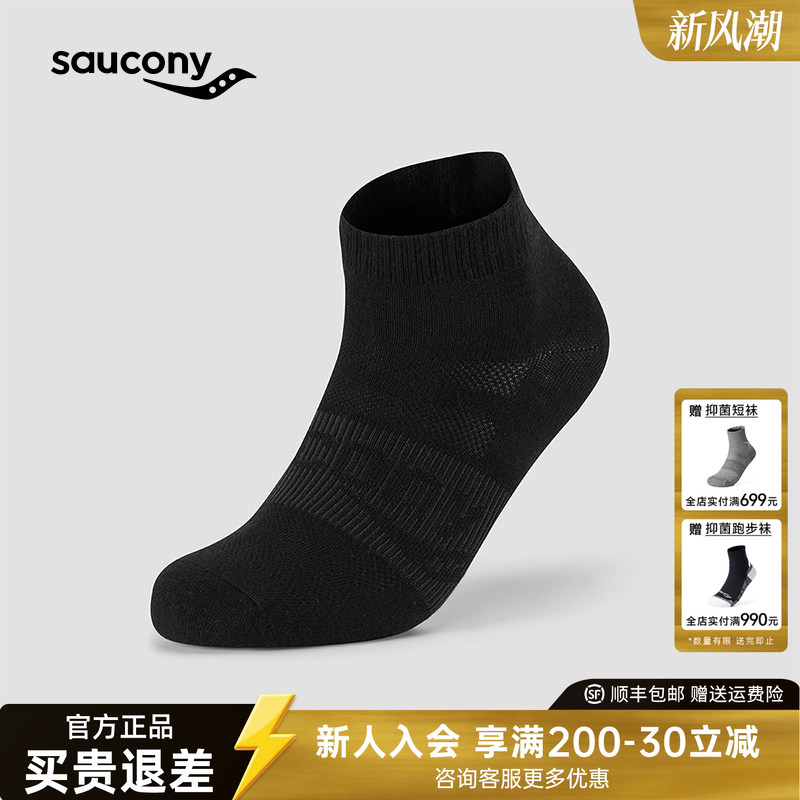 Saucony Genuine Unisex Sports and Leisure Soft, Breathable, Antibacterial, Lightweight Short Socks Saucony Genuine Unisex Sports and Leisure Soft, Breathable, Antibacterial, Lightweight Short Socks