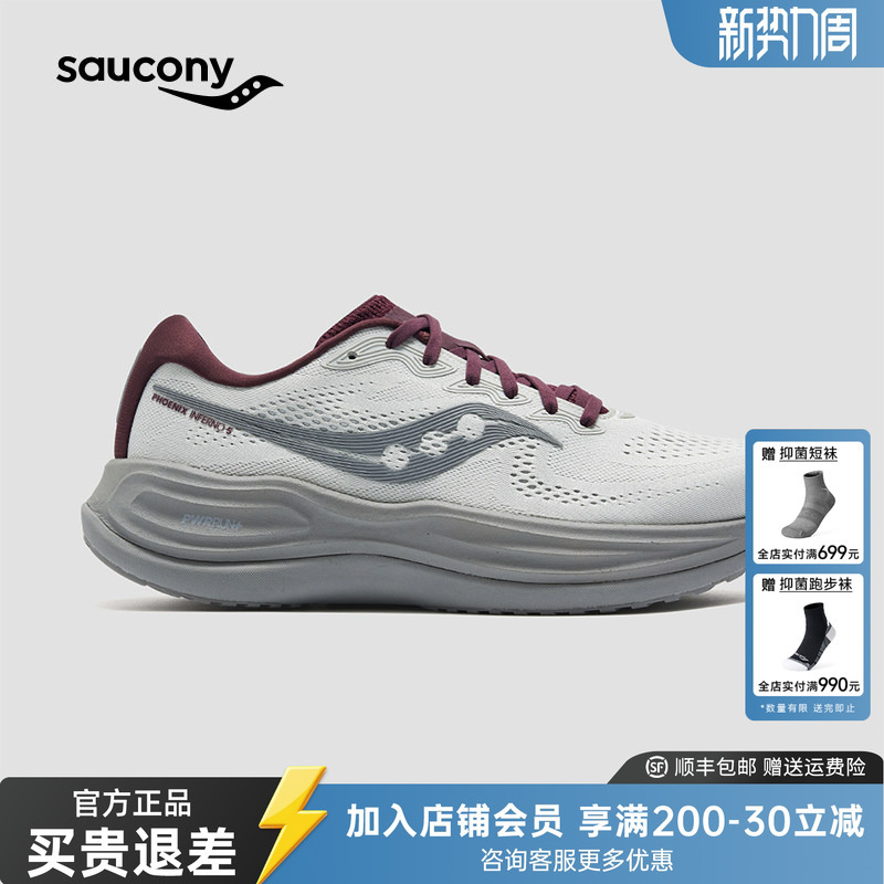 Saucony Phoenix Inferno Firebird 5 Novice Shock-Absorbing Rebound Women's Jogging Men's Sports Shoes
