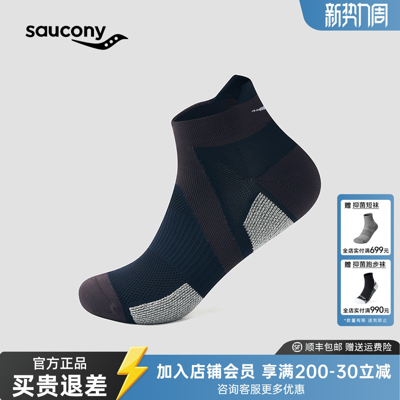 Saucony's New Men's and Women's Running Antibacterial, Comfortable, Shock-Absorbing, Heel-Protecting Training Sports Socks