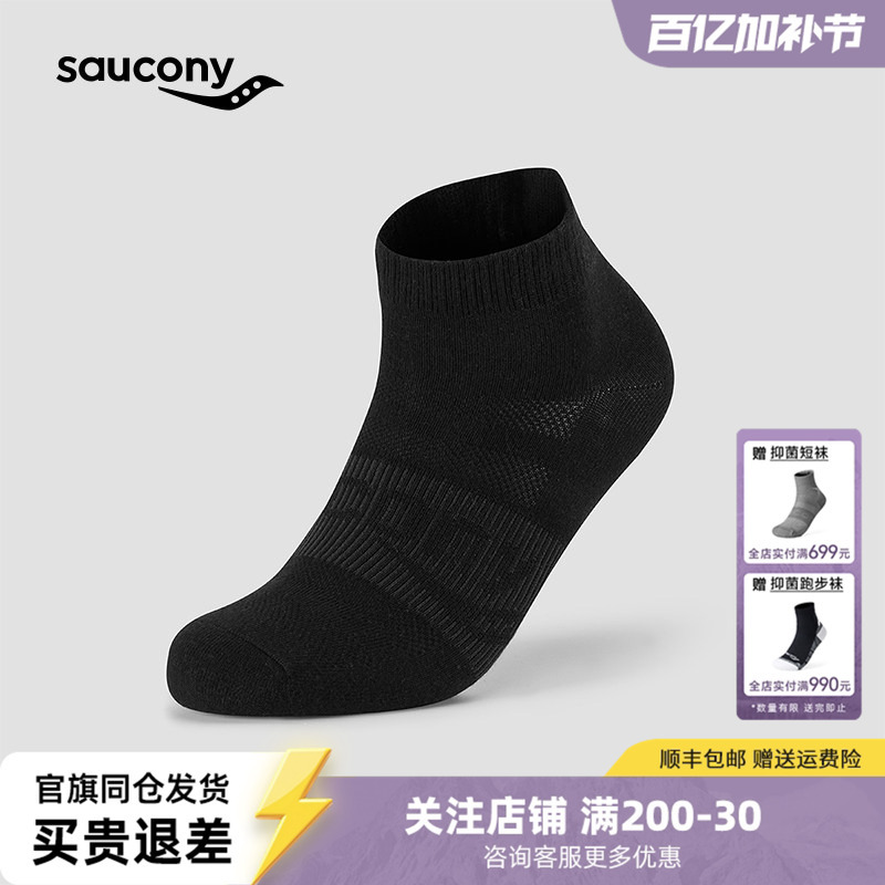 Saucony Genuine Unisex Sports and Leisure Breathable Sweat-Absorbent Antibacterial Lightweight Short Socks