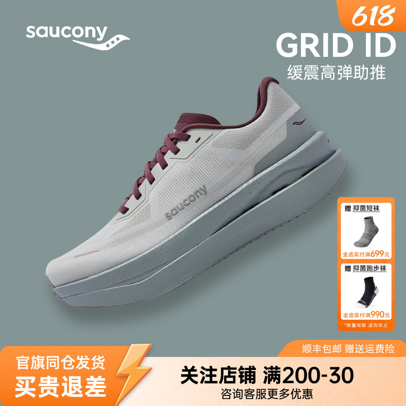 Saucony Grid Id Men's Outdoor Sports Racing Shoes Women's Professional Running Shoes Lightweight Casual Shock-Absorbing Saucony Grid Id Men's Outdoor Sports Racing Shoes Women's Professional Running Shoes Lightweight Casual Shock-Absorbing