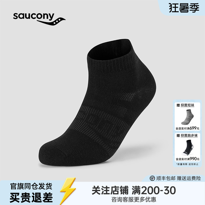 Saucony Genuine Unisex Sports and Leisure Breathable Sweat-Absorbent Antibacterial Lightweight Short Socks Saucony Genuine Unisex Sports and Leisure Breathable Sweat-Absorbent Antibacterial Lightweight Short Socks