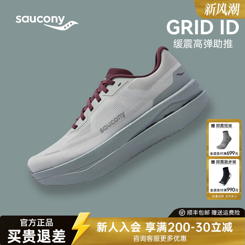 Saucony Grid Id Men's Outdoor Sports Racing Shoes Women's Professional Running Shoes Are Lightweight, Comfortable and Shock-Absorbing Saucony Grid Id Men's Outdoor Sports Racing Shoes Women's Professional Running Shoes Are Lightweight, Comfortable and Shock-Absorbing