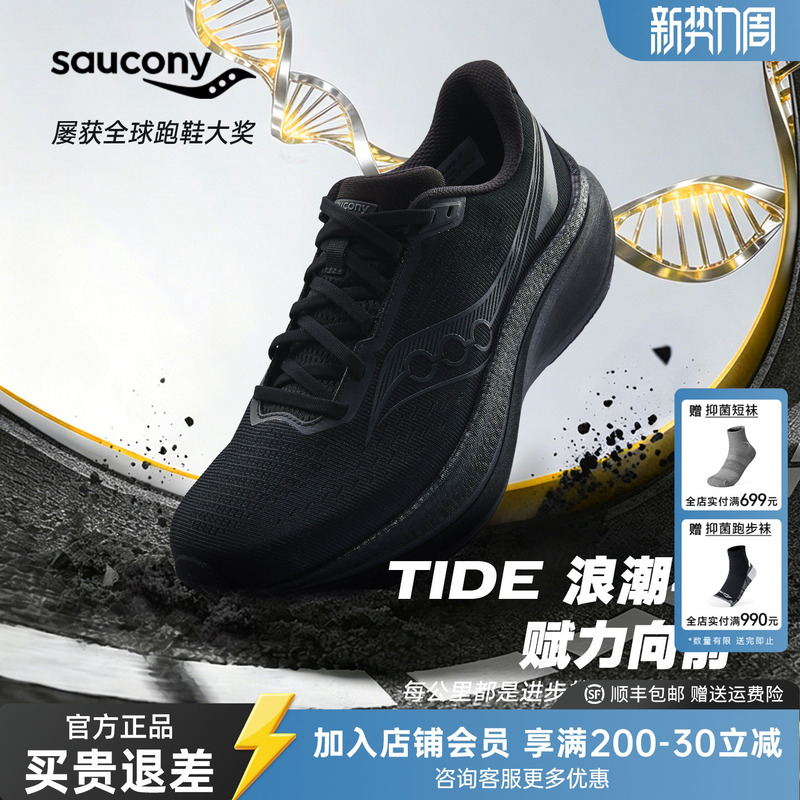 Saucony Tide4 Wave 4 Men's Jogging Shoes Shock-Absorbing Cushioning Physical Fitness Sports Speed-Increasing Running Shoes Saucony Tide4 Wave 4 Men's Jogging Shoes Shock-Absorbing Cushioning Physical Fitness Sports Speed-Increasing Running Shoes