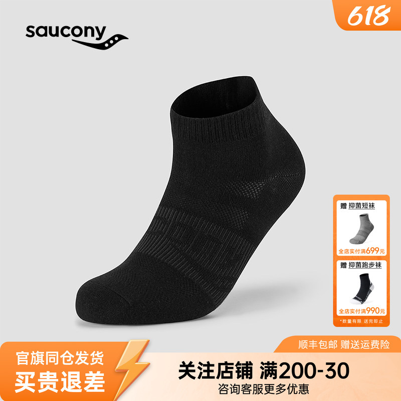 Saucony Genuine Unisex Sports and Leisure Breathable Sweat-Absorbent Antibacterial Lightweight Short Socks