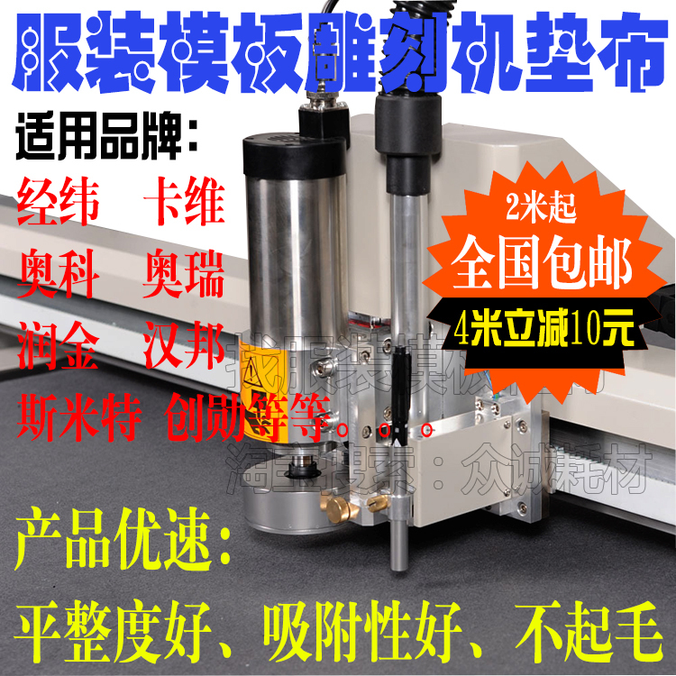 Kawei Talks about Weft, Moisturizing Gold, Smith Hanbang Cutting Machine Table Mat, Clothing Template Engraving Machine Table Felt Mat Kawei Talks about Weft, Moisturizing Gold, Smith Hanbang Cutting Machine Table Mat, Clothing Template Engraving Machine Table Felt Mat